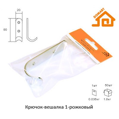 Крючок-вешалка 1-рож Домарт (белый антик)