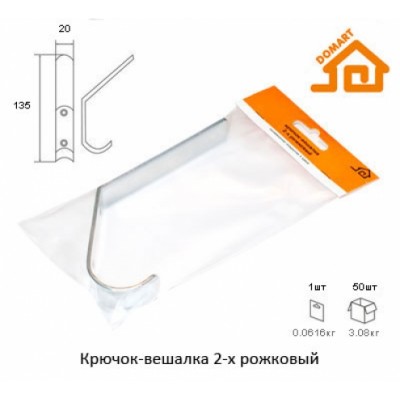 Крючок-вешалка 2-х рож Домарт (медь антик)