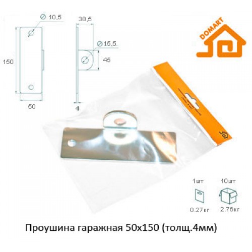 Проушина гаражная Домарт 50*150 (толщ. 4мм ) (б/п)