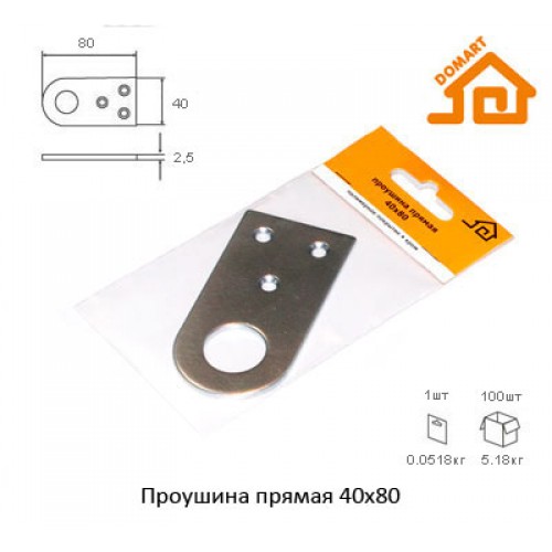 Проушина прямая Домарт 40*80 (хром)