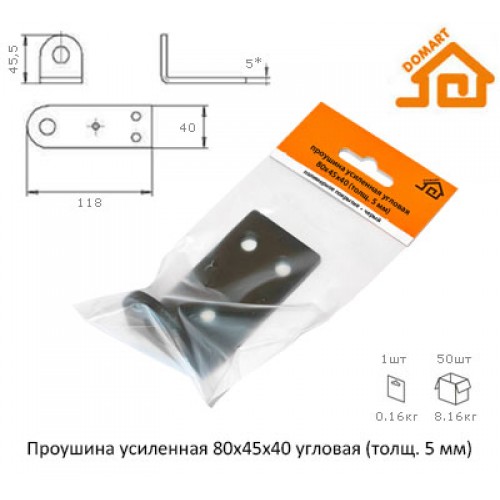 Проушина усиленная Домарт 80*45*40 угловая (толщ. 5мм) (б/п)