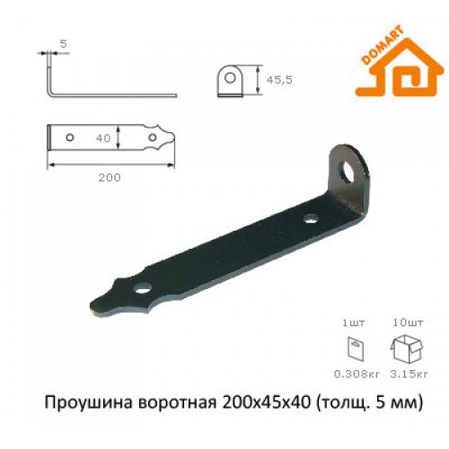 Проушина воротная Домарт 200*45*40 (толщ.5мм) (черный)
