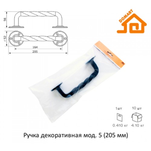 Ручка декоративная Домарт мод.5 (205мм) черный