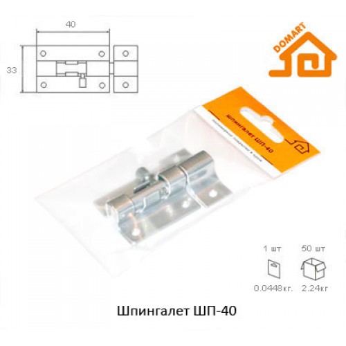 Шпингалет Домарт ШП-40 (хром)