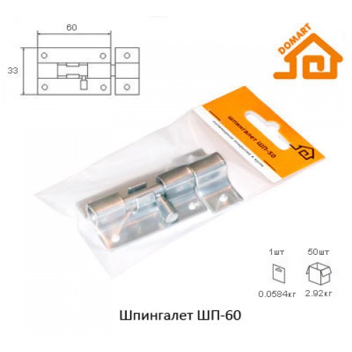 Шпингалет Домарт ШП-60 (хром)