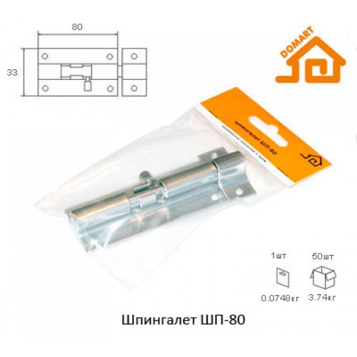 Шпингалет Домарт ШП-80 (хром)