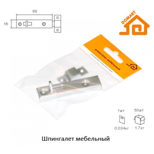 Шпингалет мебельный Домарт (хром)