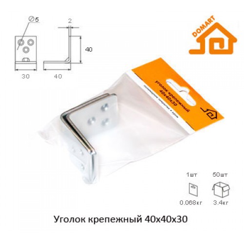 Уголок крепежный Домарт 40*40*30 (компл. 2шт) (б/п)