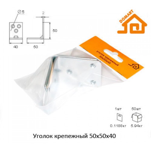 Уголок крепежный Домарт 50*50*40 (компл. 2шт) (б/п)