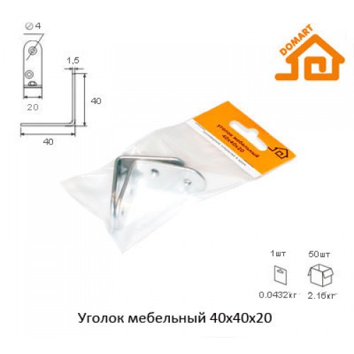 Уголок мебельный Домарт 40*40*20 (компл. 2шт) (хром)