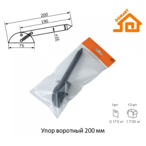 Упор воротный Домарт 200мм (черный)