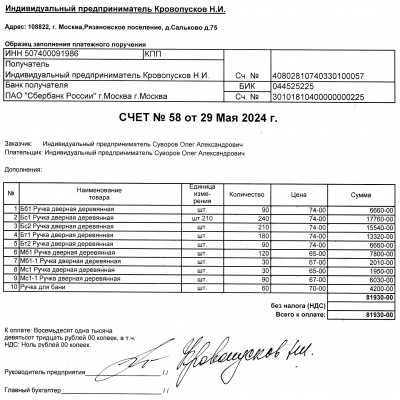 VERUM cтопор скрытый магнитный MOD 2 серый												