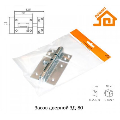 Засов дверной Домарт ЗД-80 (хром)