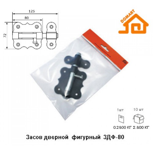 Засов дверной фигурный Домарт ЗДФ-80 (черный)