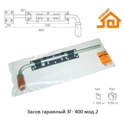 Засов гаражный Домарт ЗГ-400 мод.2 (черный)
