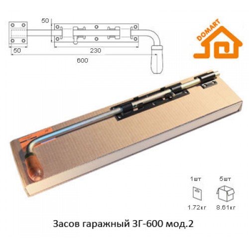 Засов гаражный Домарт ЗГ-600 мод.2 (серый металик)