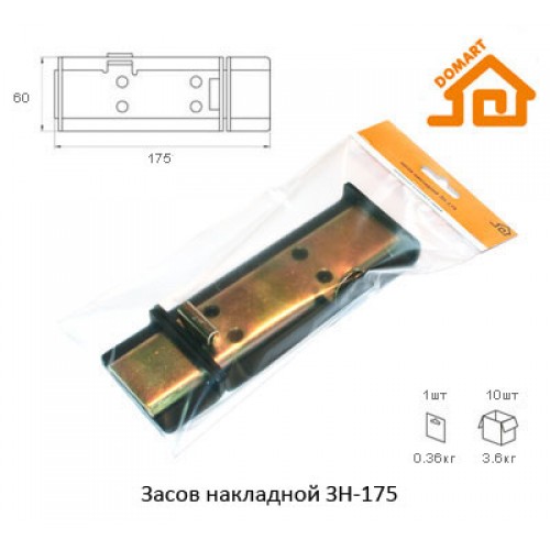 Засов накладной Домарт ЗН-175 (черный)