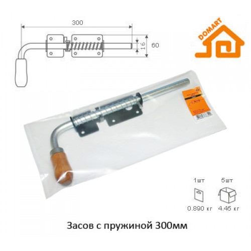 Засов с пружиной Домарт 300мм (б/п)