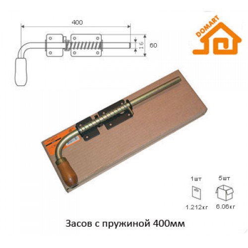 Засов с пружиной Домарт 400мм (б/п)
