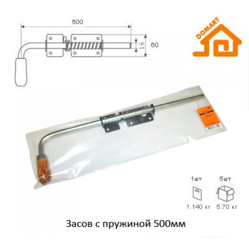 Засов с пружиной Домарт 500мм (б/п)