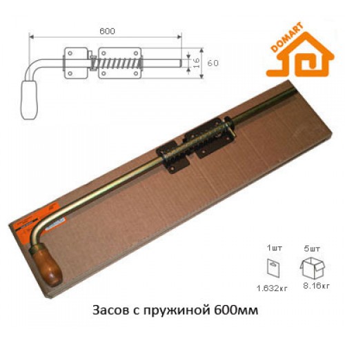 Засов с пружиной Домарт 600мм (б/п)