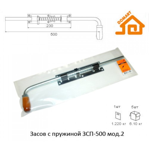 Засов с пружиной Домарт ЗСП-500 мод.2 (черный)