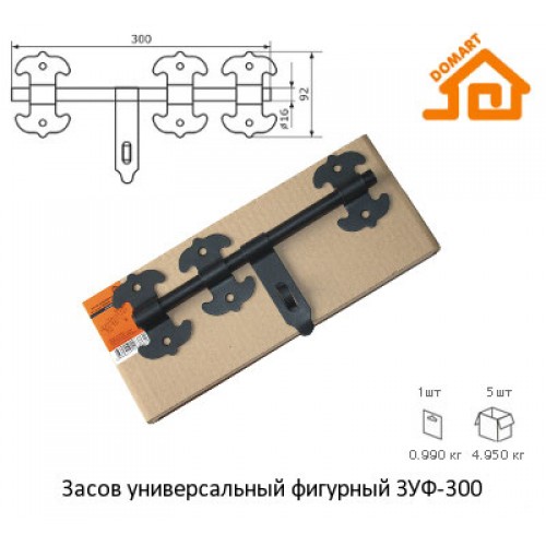Засов универсальный фигурный Домарт ЗУФ-300 (черный)
