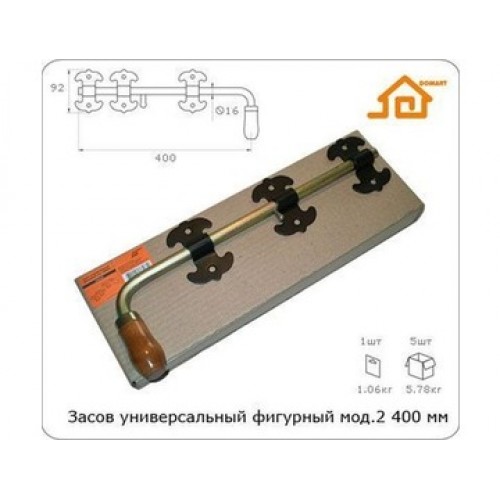 Засов универсальный фигурный Домарт ЗУФ-400 мод.2 (черный)