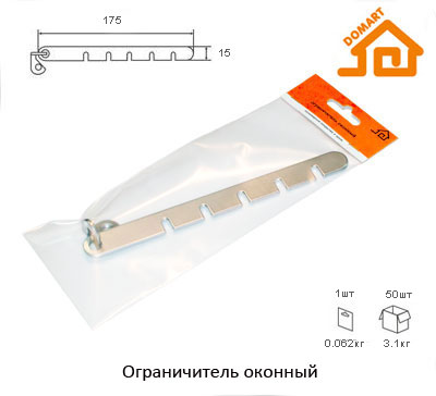 Ограничитель оконный Домарт (хром)