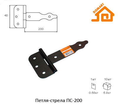 Петля-стрела Домарт ПС-200 (черный)