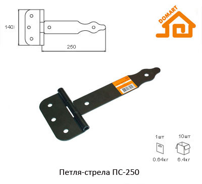 Петля-стрела Домарт ПС-250 (черный)
