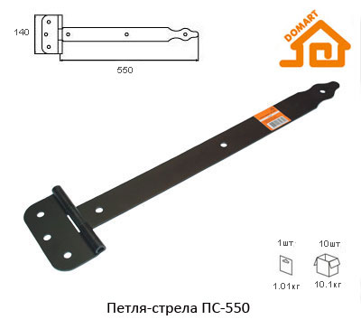 Петля-стрела Домарт ПС-550 (черный)
