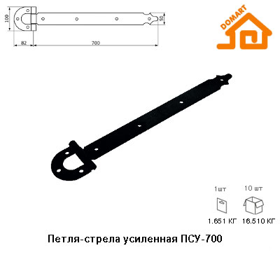 Петля-стрела усиленная Домарт ПСУ-700 (б/п)