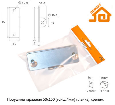Проушина гаражная Домарт 50*150 (толщ. 4мм) планка,крепеж (б/п)