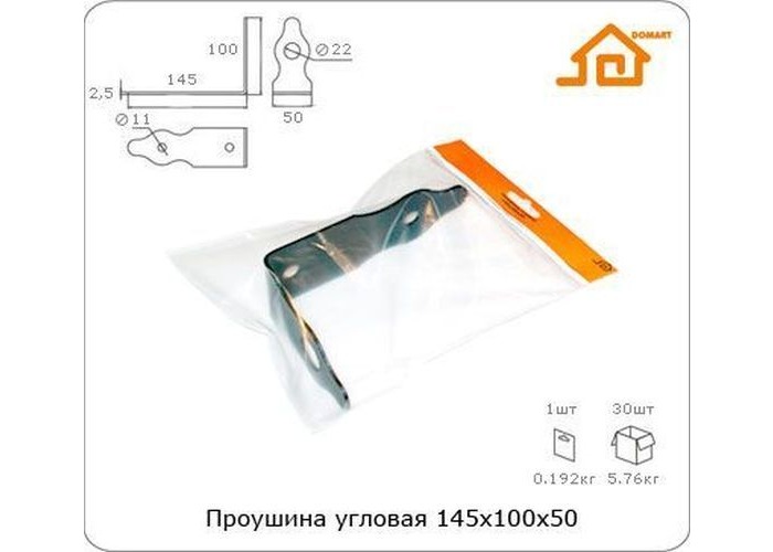 Проушина угловая Домарт 145*100*50(черный)