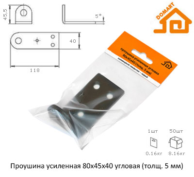 Проушина усиленная Домарт 80*45*40 угловая (толщ. 5мм) (б/п)