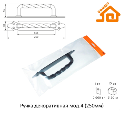 Ручка декоративная Домарт мод.4 (250мм) (б/п)