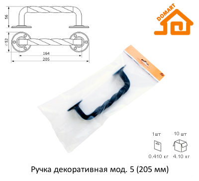Ручка декоративная Домарт мод.5 (205мм) черный