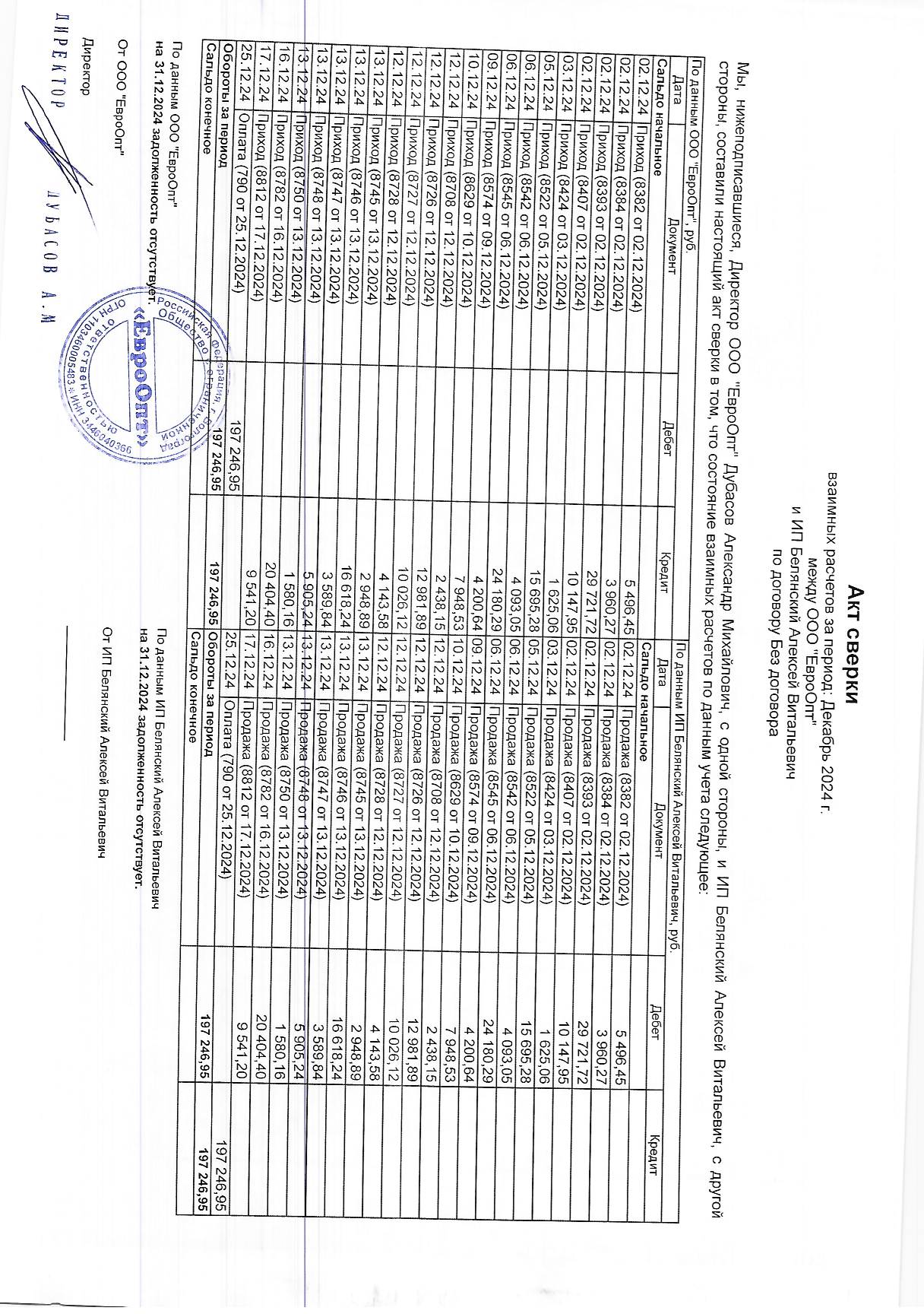 Ручка дверная ADDEN BAU. BINARY Q572 BLACK / CHROME RIM (цвет ЧЕРНЫЙ/ХРОМ) 