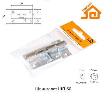Шпингалет Домарт ШП-60 (хром)