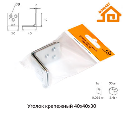 Уголок крепежный Домарт 40*40*30 (компл. 2шт) (б/п)