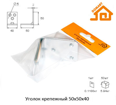 Уголок крепежный Домарт 50*50*40 (компл. 2шт) (б/п)