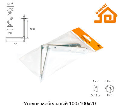 Уголок мебельный Домарт 100*100*20 (компл. 2шт) (хром)