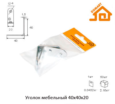 Уголок мебельный Домарт 40*40*20 (компл. 2шт) (б/п)
