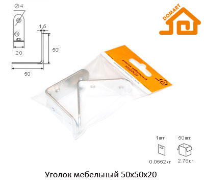 Уголок мебельный Домарт 50*50*20 (компл. 2шт) (хром)