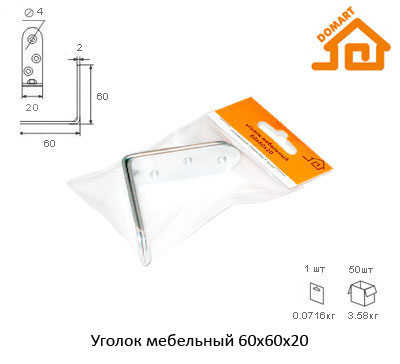 Уголок мебельный Домарт 60*60*20 (компл. 2шт) (б/п)