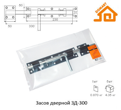 Засов дверной Домарт ЗД-300 (черный)