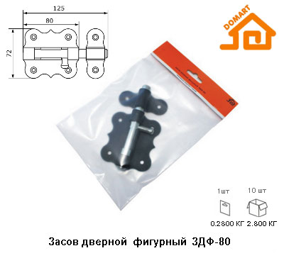 Засов дверной фигурный Домарт ЗДФ-80 (черный)