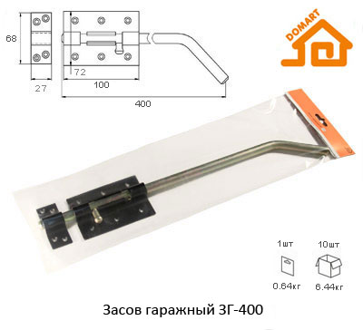 Засов гаражный Домарт ЗГ-400 (б/п)
