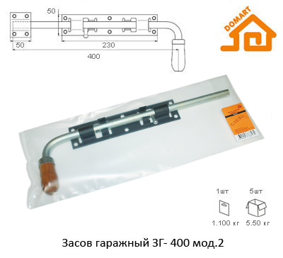 Засов гаражный Домарт ЗГ-400 мод.2 (черный)